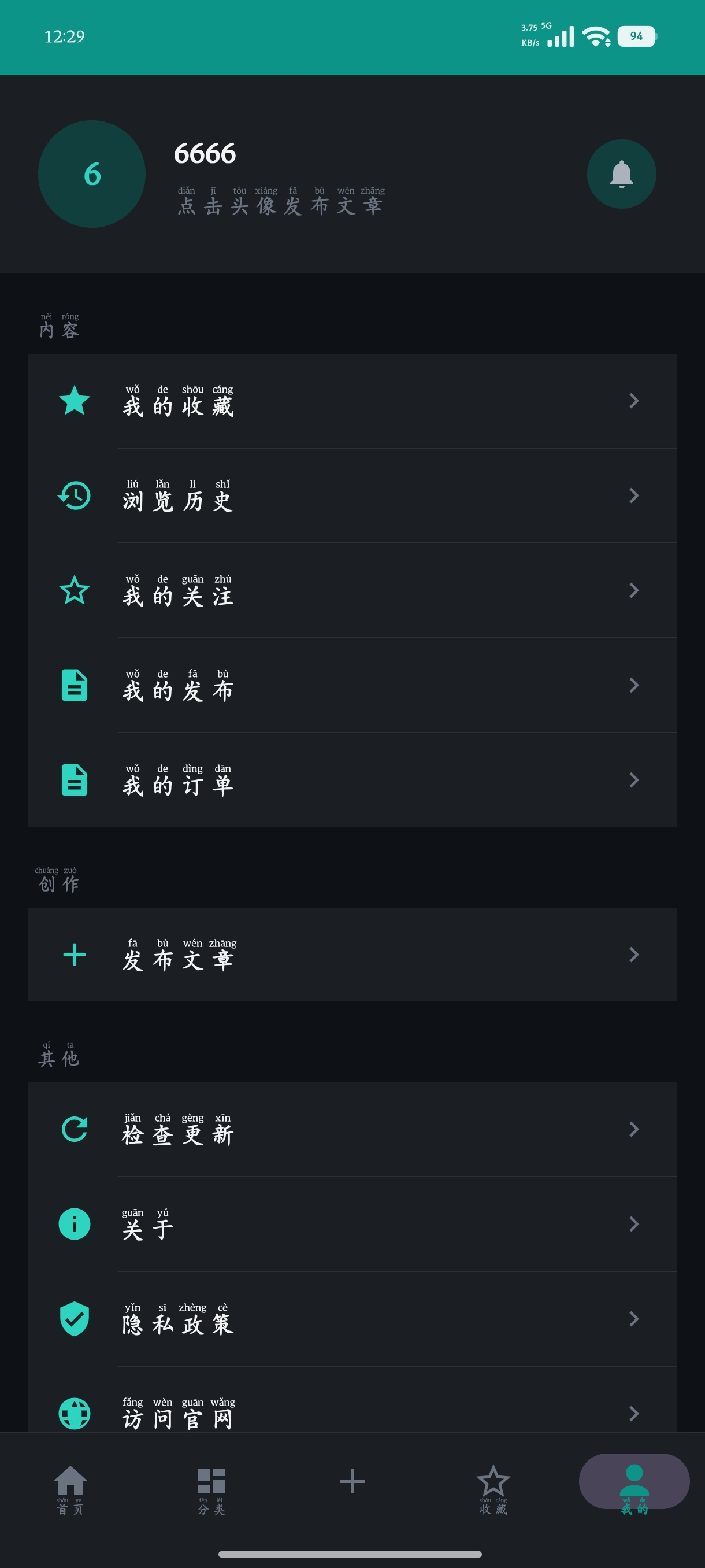 陆伍博客 App V7.5 源码开源分享(安卓 + 插件全套,蓝奏云下载) 陆伍博客 App V7.5 源码开源分享(安卓 + 插件全套,蓝奏云下载)