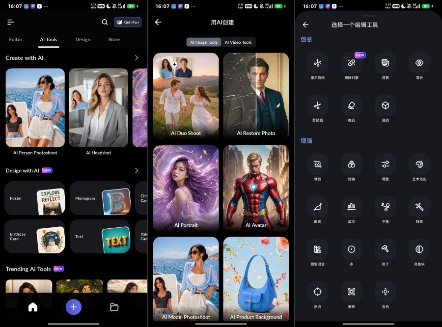 LightX 2.5.10全能AI修图，抠图换背景-神游资源网
