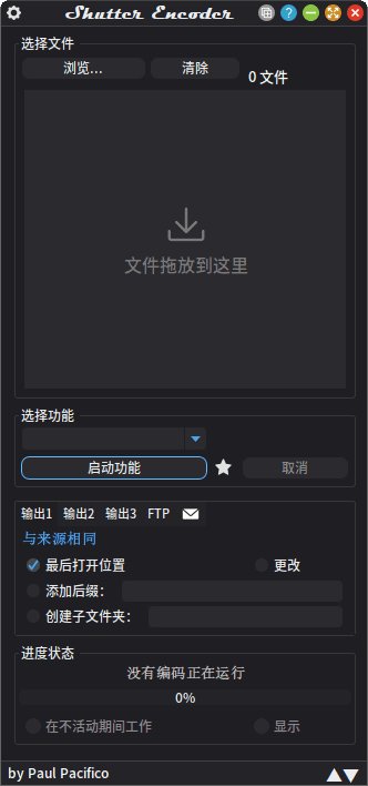 Shutter Encoder(多媒体转换工具) v20.4 中文绿色版-神游资源网