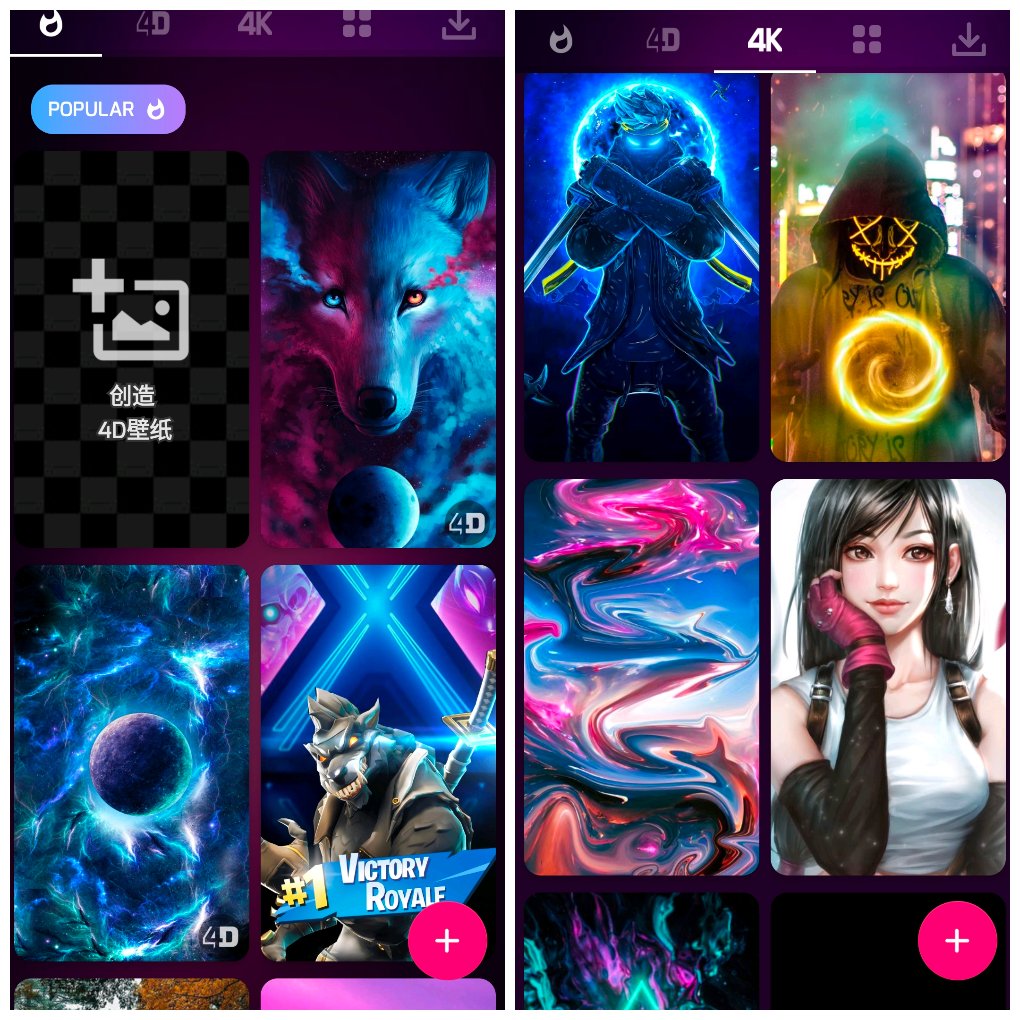 4D视差壁纸v3.0.51 炫酷美化!海量4D视差壁纸-神游资源网