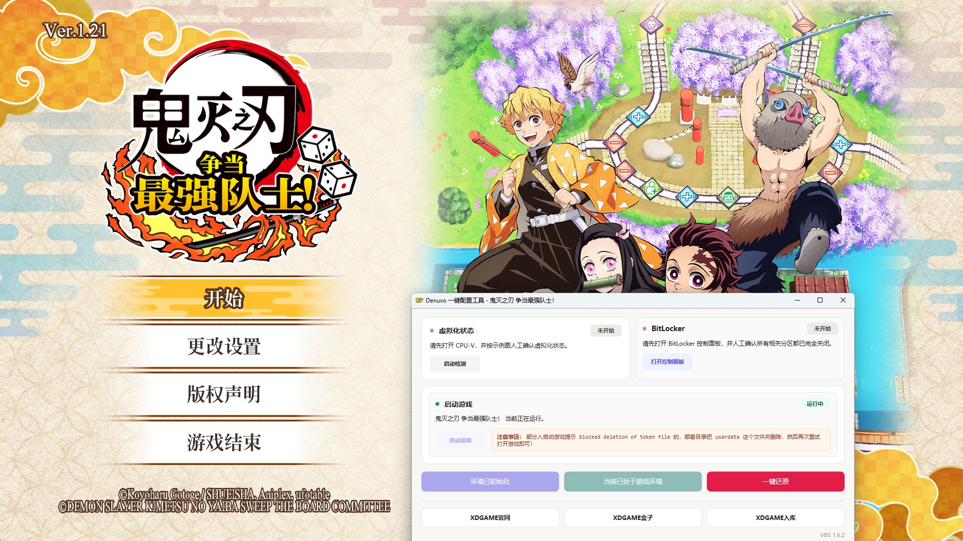 《鬼灭之刃 争当最强队士!》中文版--第10张图片 《鬼灭之刃 争当最强队士!》中文版--第10张图片