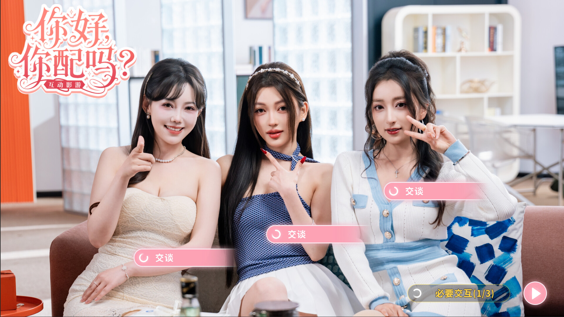 《你好，你配吗？》中文版-趣奇资源网-第6张图片
