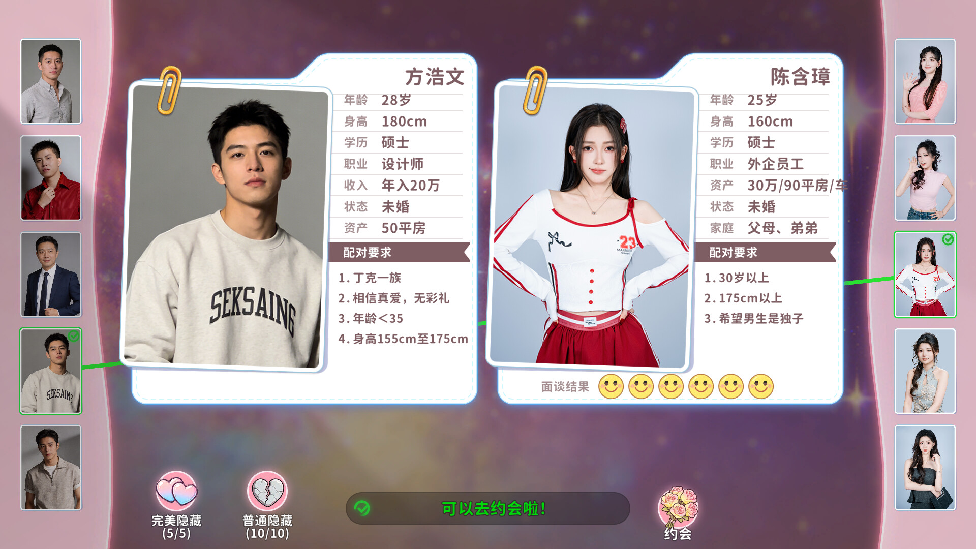 《你好，你配吗？》中文版-趣奇资源网-第5张图片