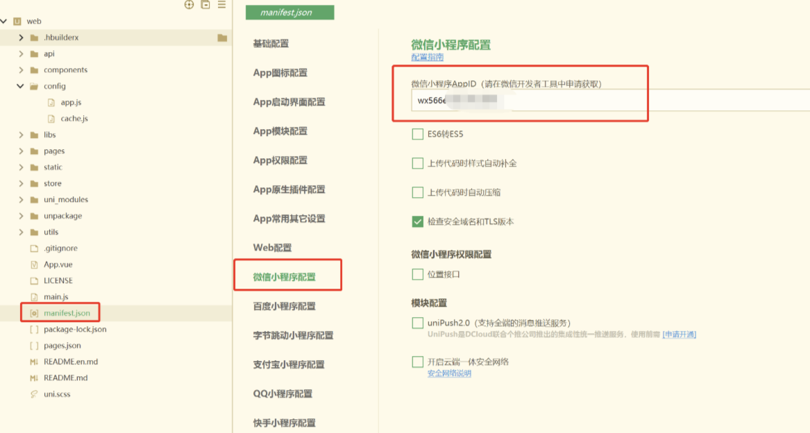 免费分享成人情趣商城系统源码 02
