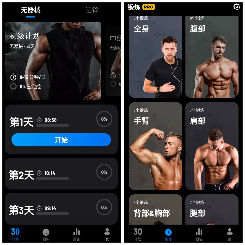 手臂运动v2.4.4会员版&ensp;&ensp;居家练臂轻松塑形-神游资源网