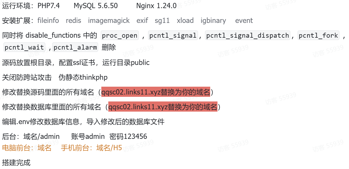 免费分享成人情趣商城系统源码 02