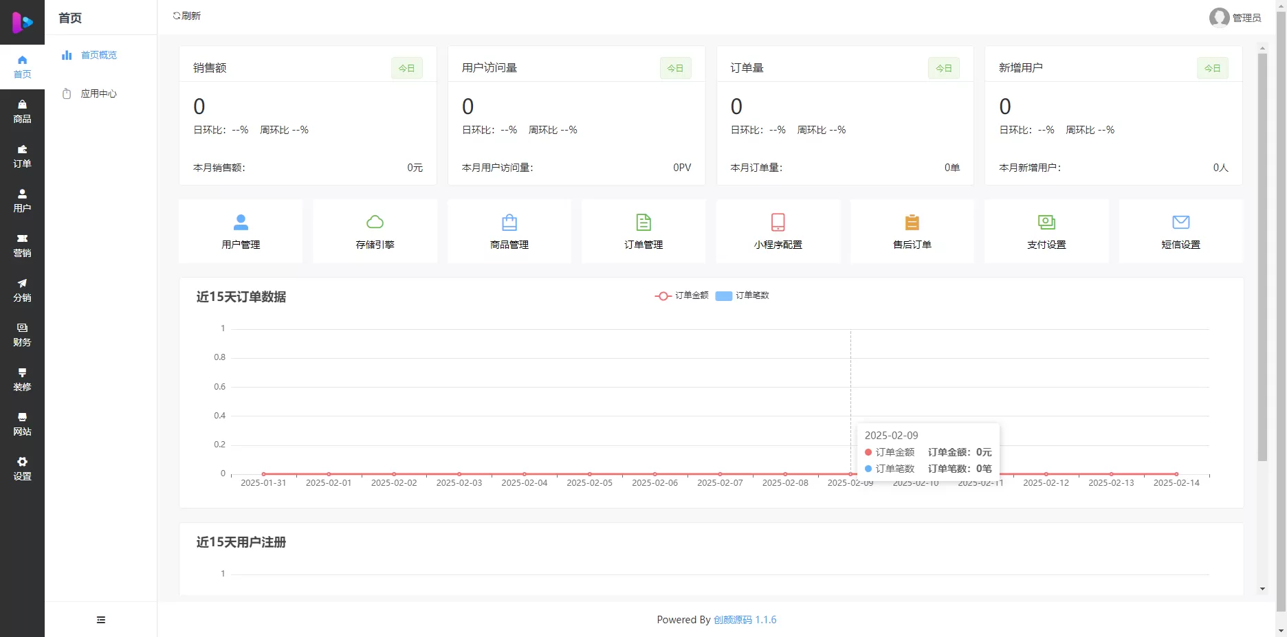 免费分享成人情趣商城系统源码02-神游资源网