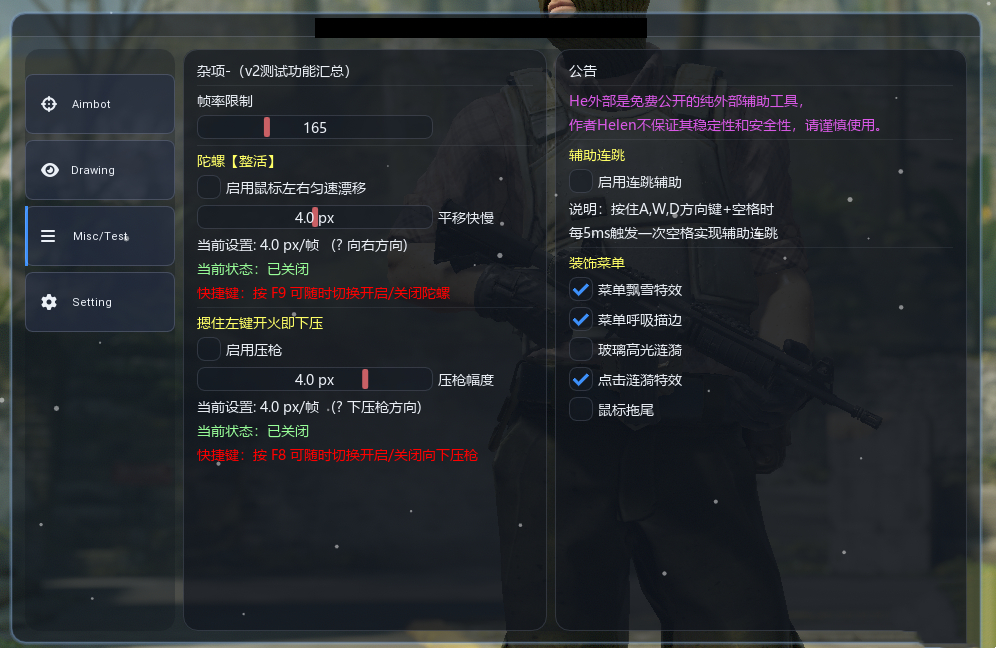 CS2·He外部隔墙锁+方框透视免费辅助-神游资源网