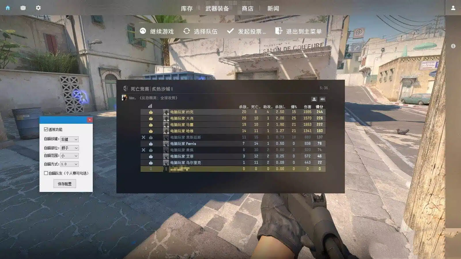 CS2·肉肉热能透视自瞄锁头免费辅助-神游资源网