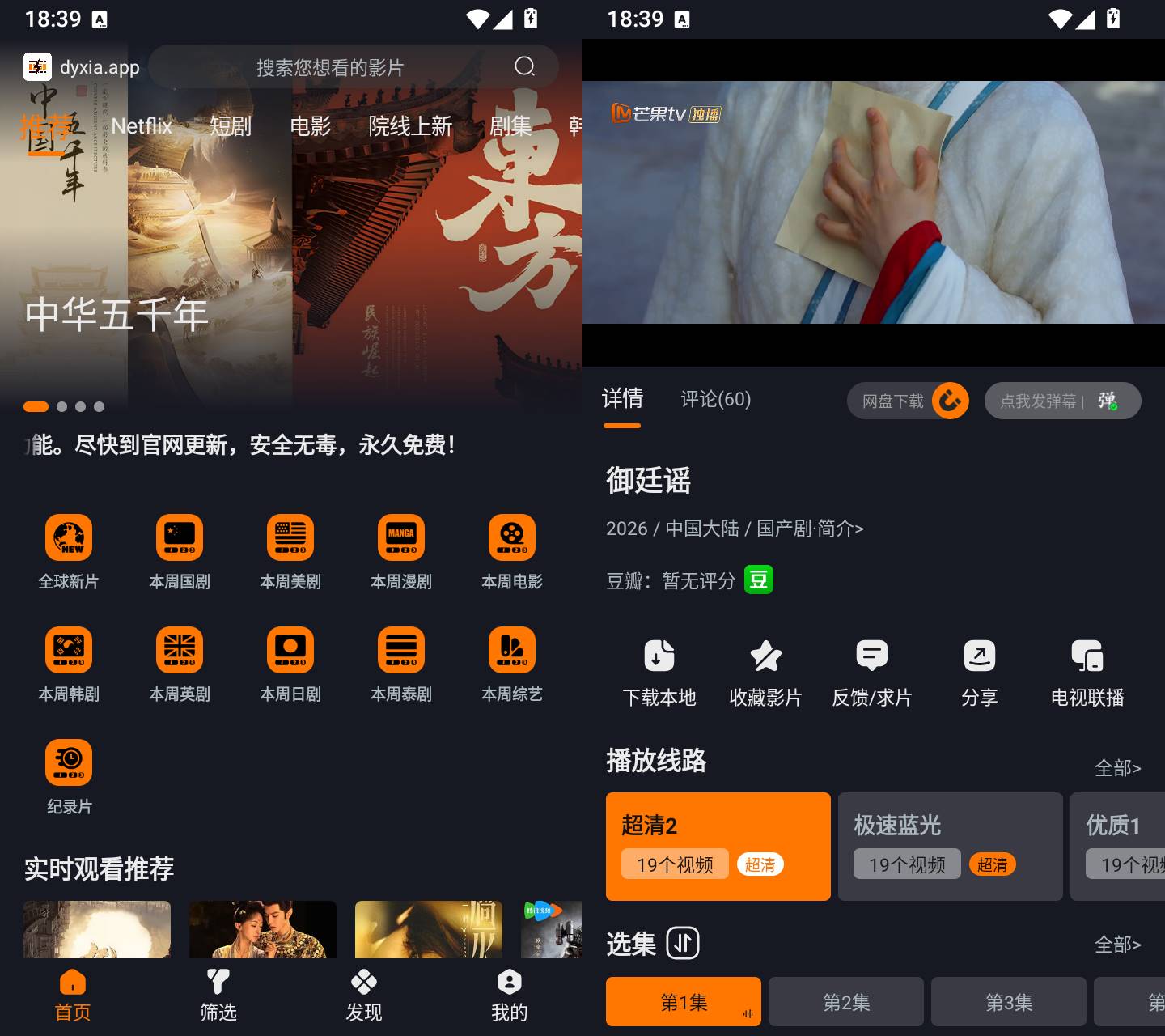 图片[2]-电影侠 v3.5.0 院线电影短剧动漫播放器-神游资源网