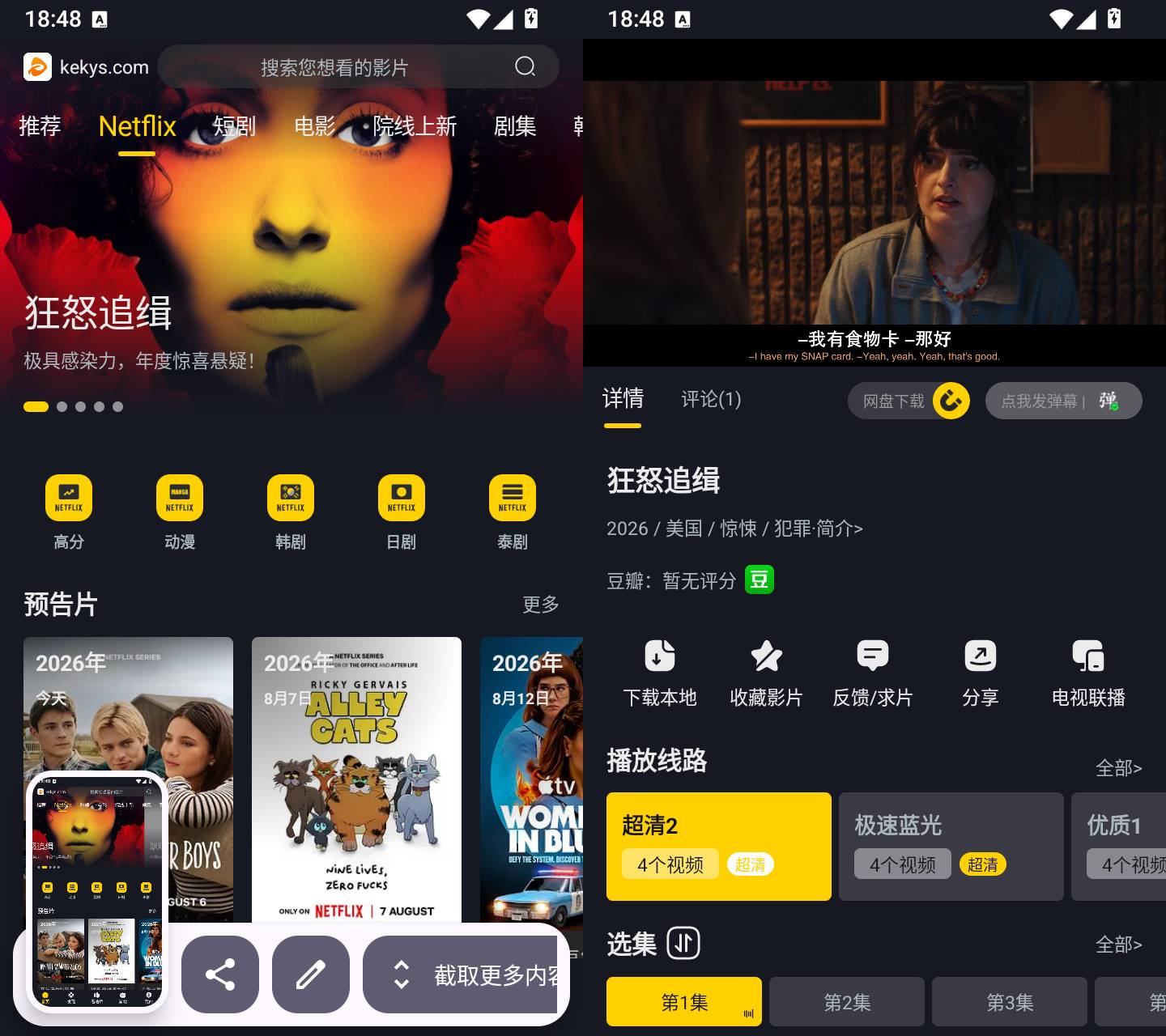 图片[2]-Android 可可影视 v3.5.0无广告纯净版-神游资源网