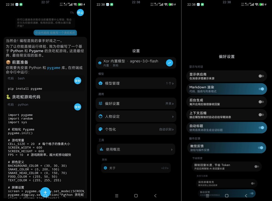 XorAI本地端AI大模型工具+手机手表通通适配-神游资源网