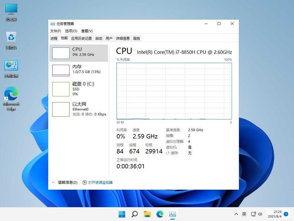 图片[3]-不忘初心Windows11 v26H2 精简版-神游资源网