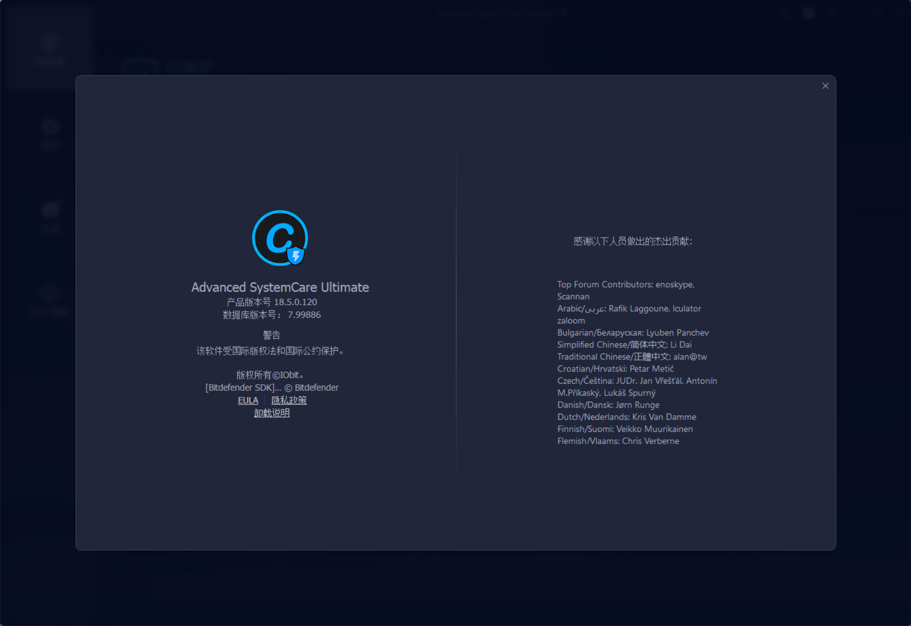 图片[3]-Advanced SystemCare Ultimate18.5.0.120 直装版-神游资源网