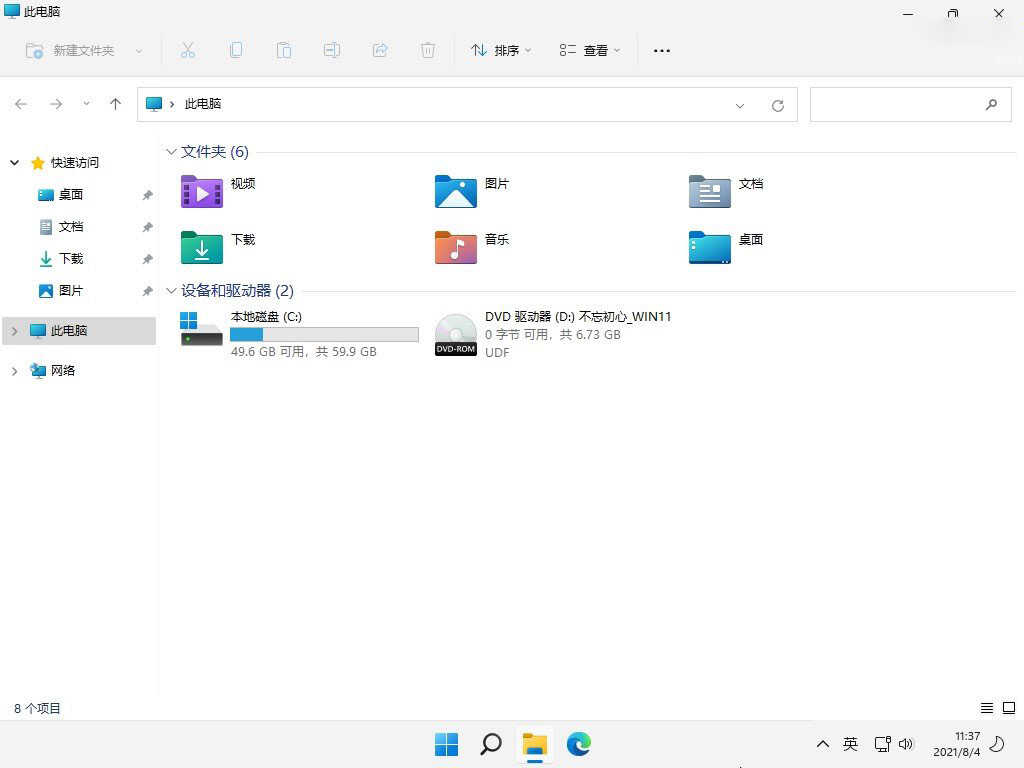 图片[2]-不忘初心Windows11 v26H2 精简版-神游资源网