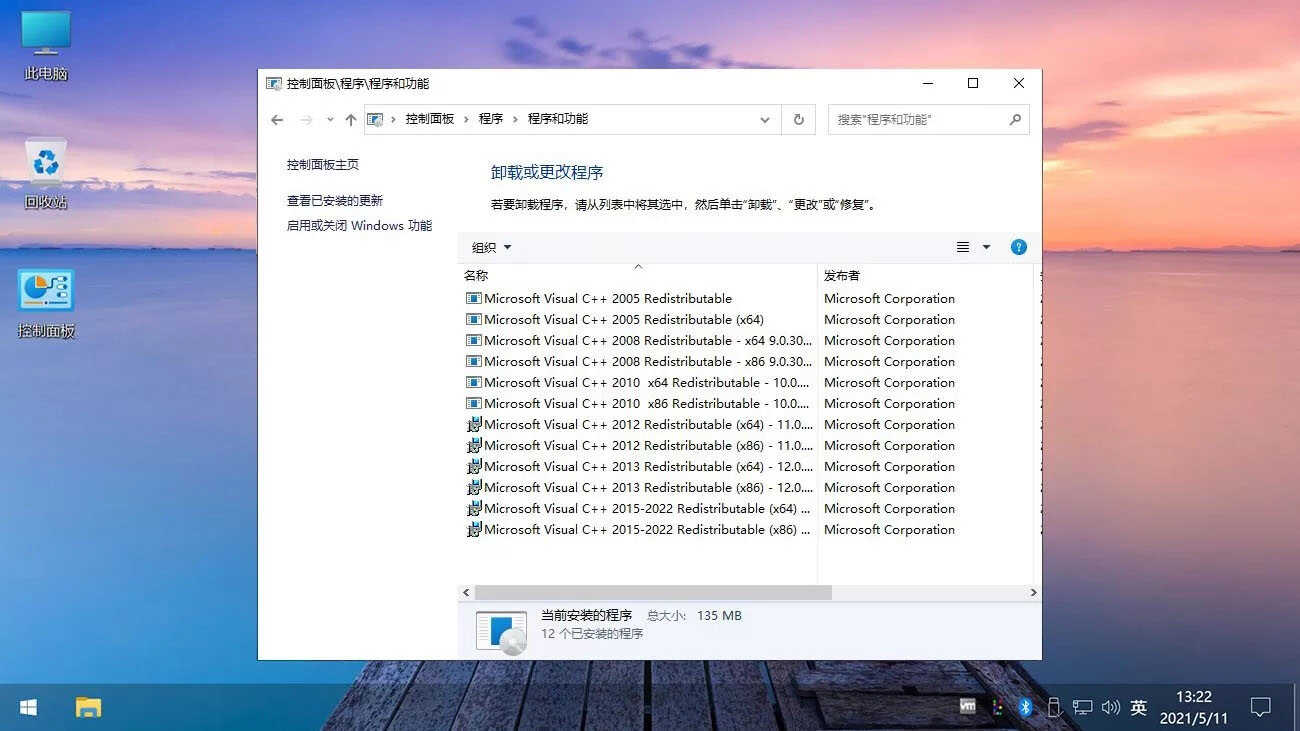 图片[2]-不忘初心Windows11 v26H2 游戏版-神游资源网