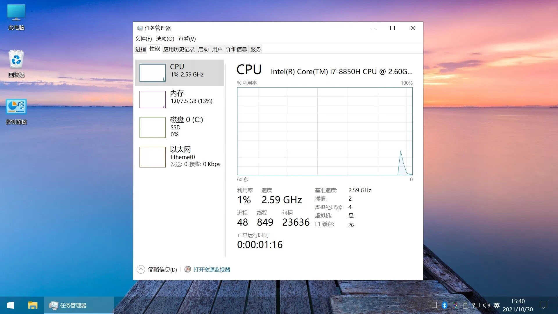 图片[3]-不忘初心Windows11 v26H2 游戏版-神游资源网