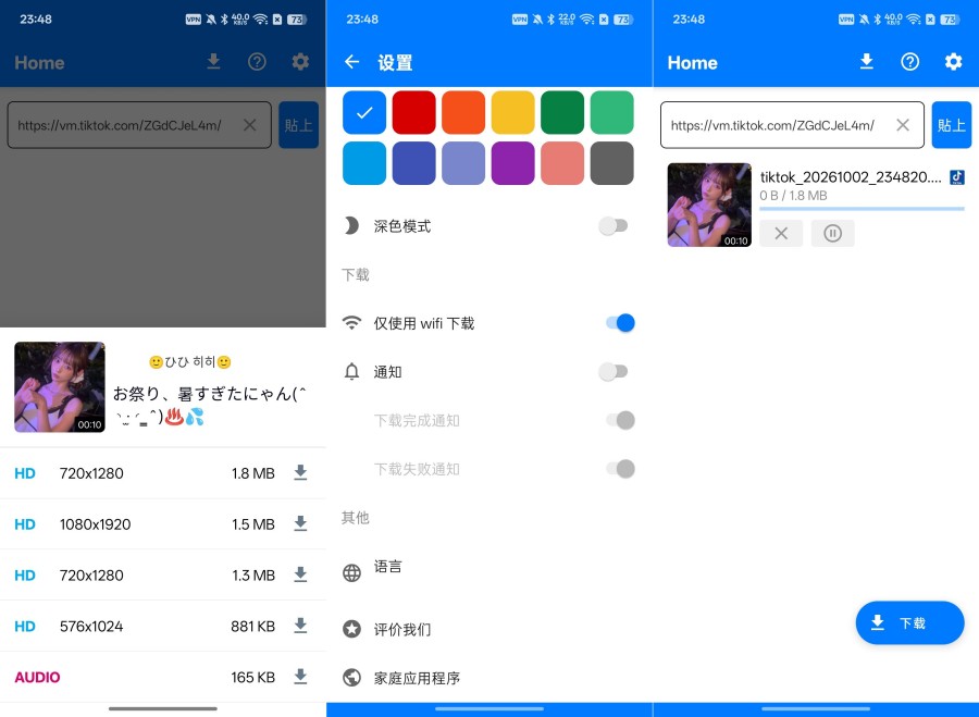 Video Downloader 1.9.8国际视频下载器一键下载高清4k视频-神游资源网