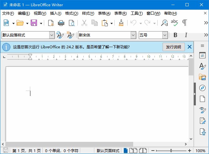 LibreOffice(免费开源跨平台办公套件) v26.8.1-神游资源网