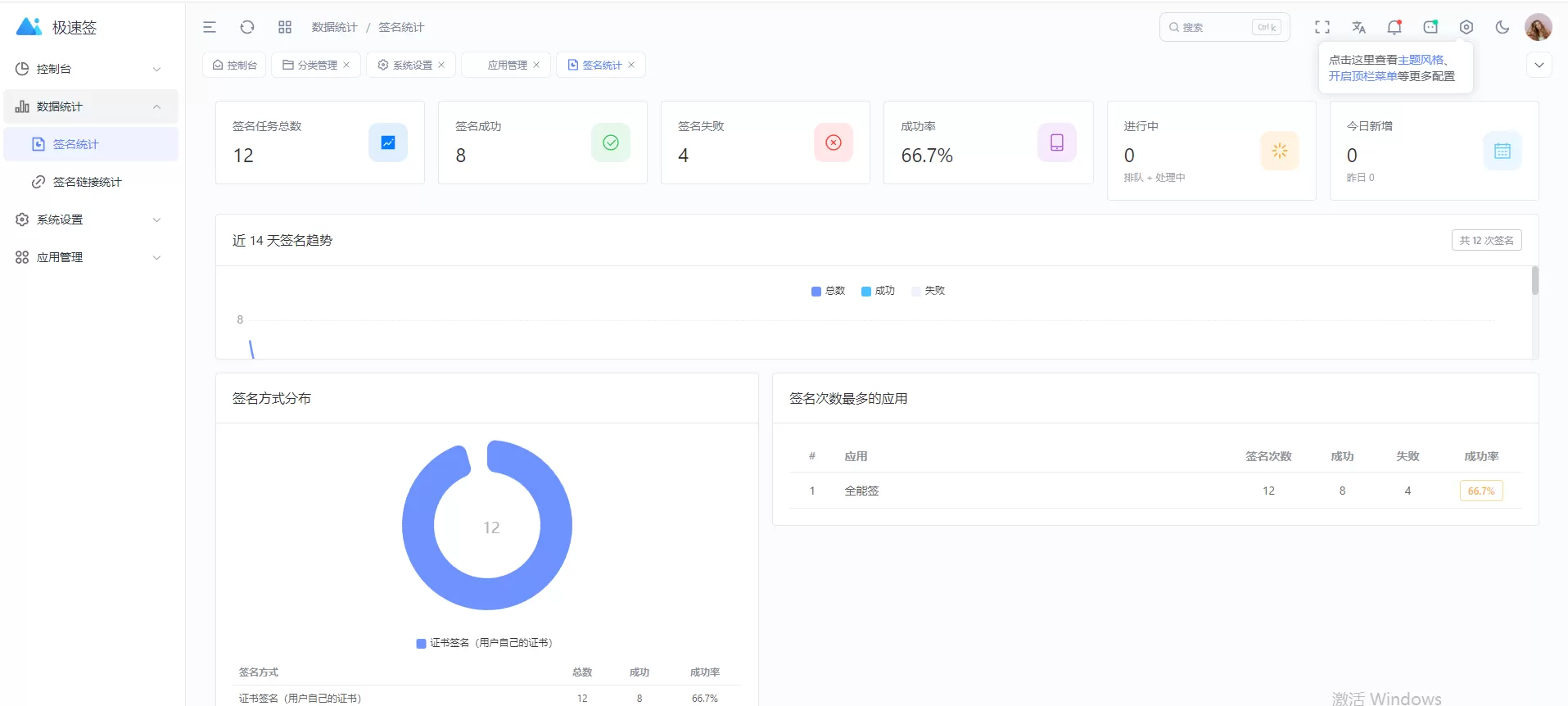 IPA 在线签名源码无加密无授权 IPA 在线签名源码无加密无授权