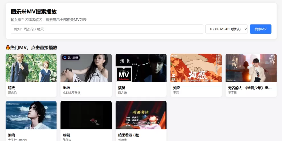 图乐米MV源码-神游资源网