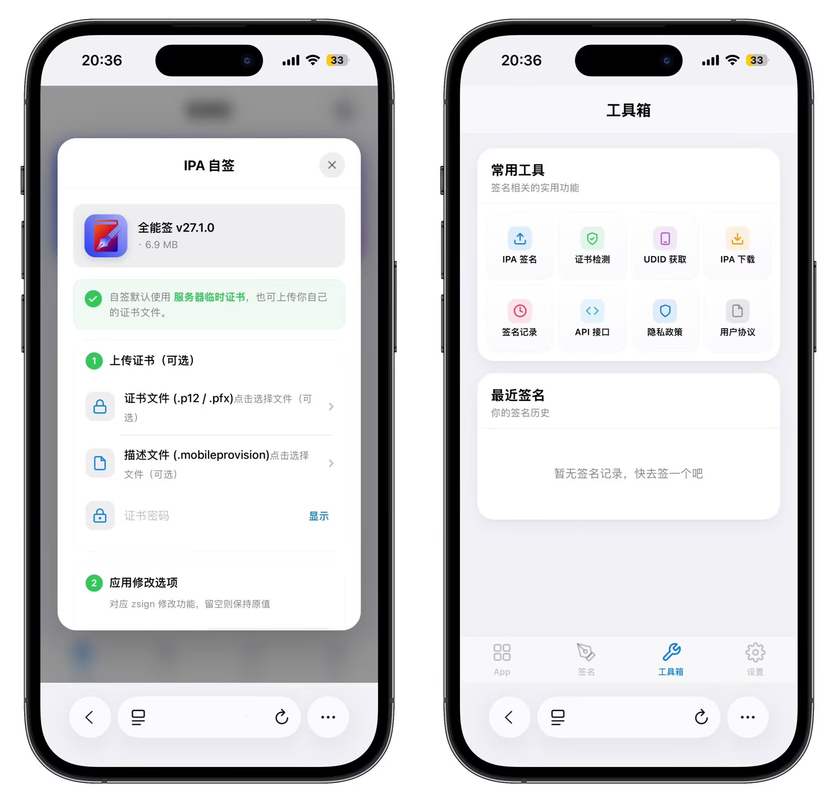 IPA 在线签名源码无加密无授权 IPA 在线签名源码无加密无授权