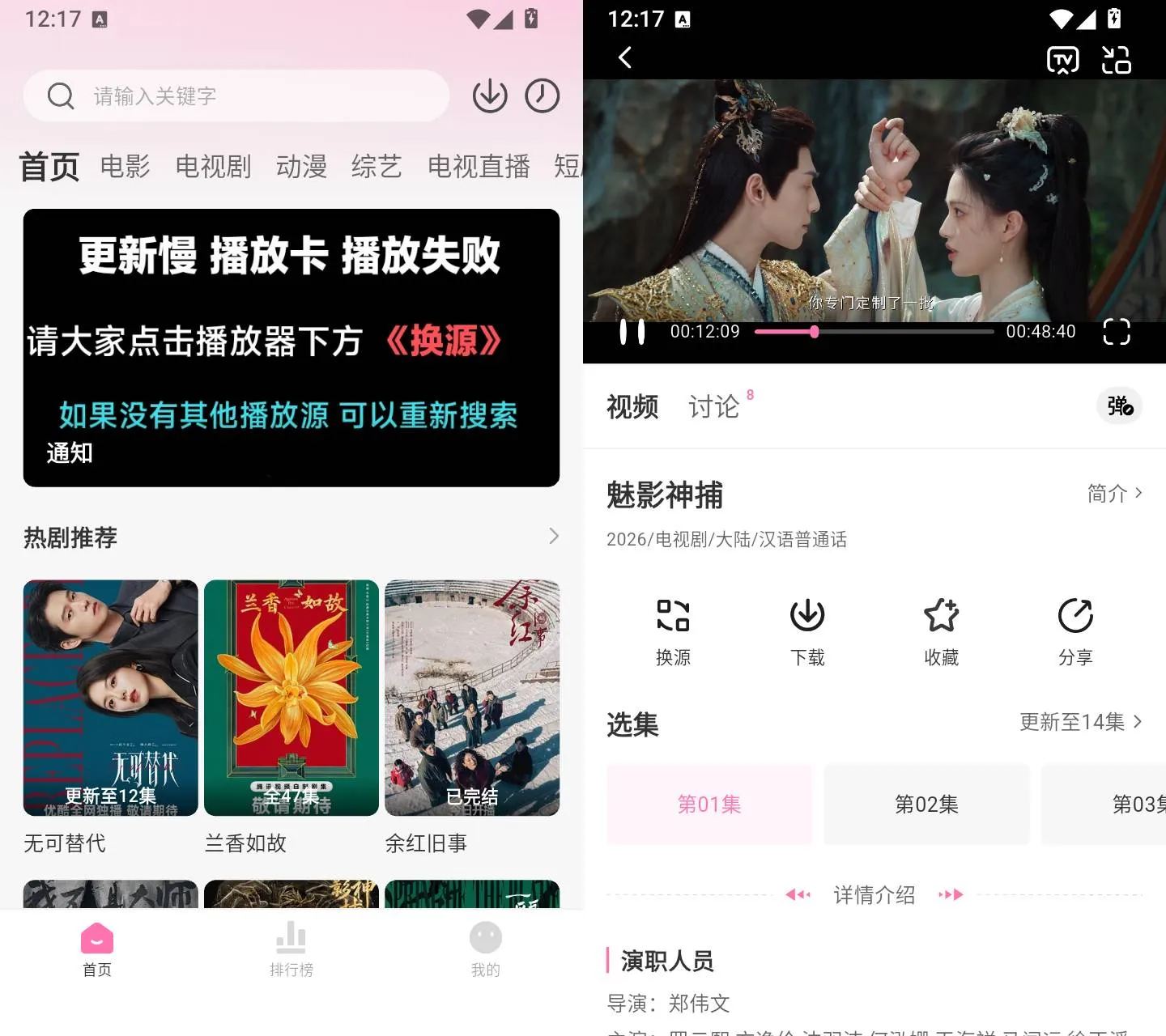 图片[2]-追剧喵 v4.0.6 多源线路影视点播安卓工具-神游资源网