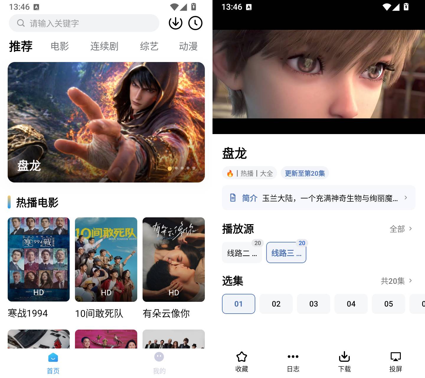图片[2]-爆火视频 v1.0.9 安卓免费影视聚合播放软件-神游资源网