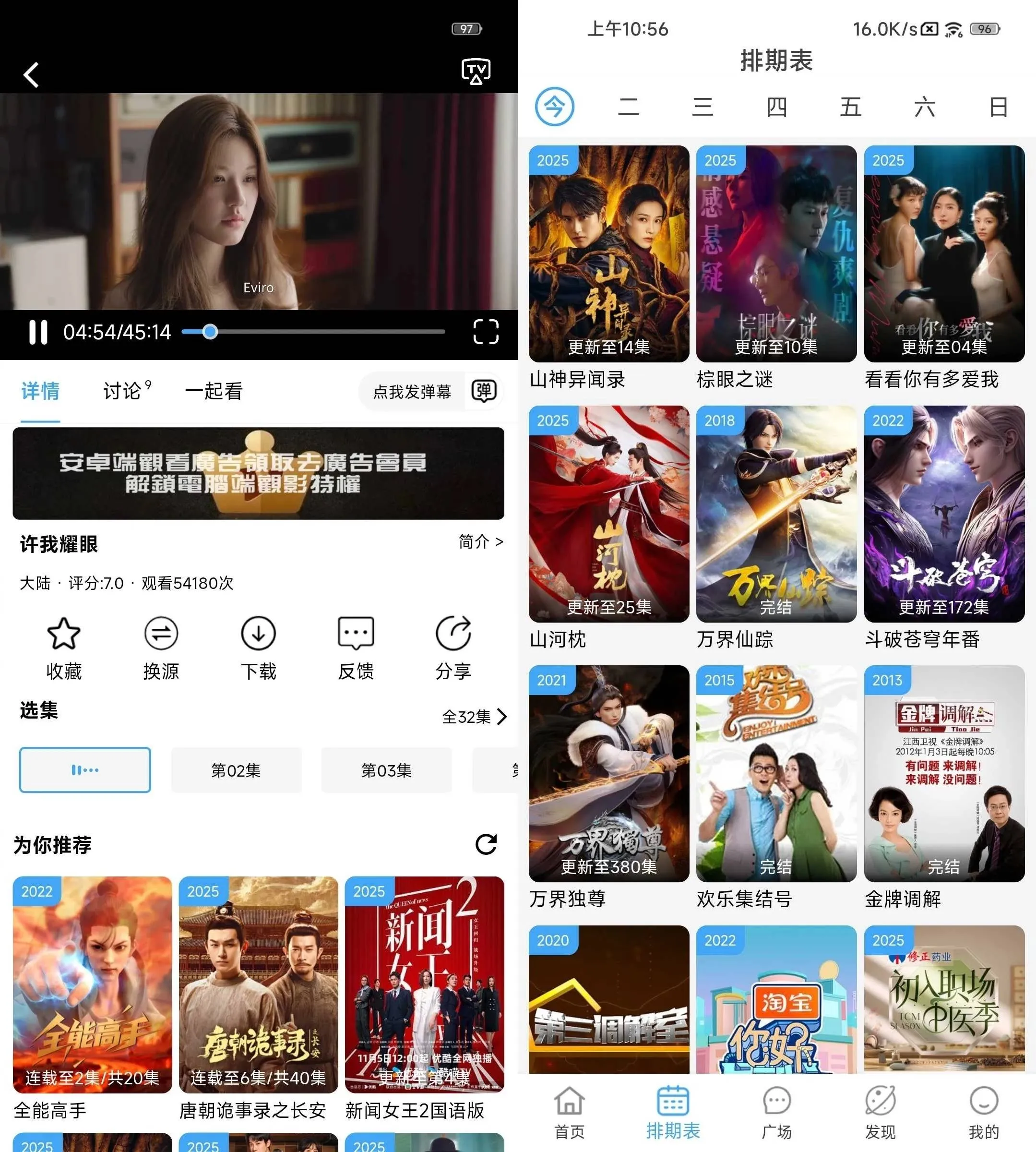 图片[2]-追剧猫视频 v5.1.2 安卓影视追剧APP-神游资源网