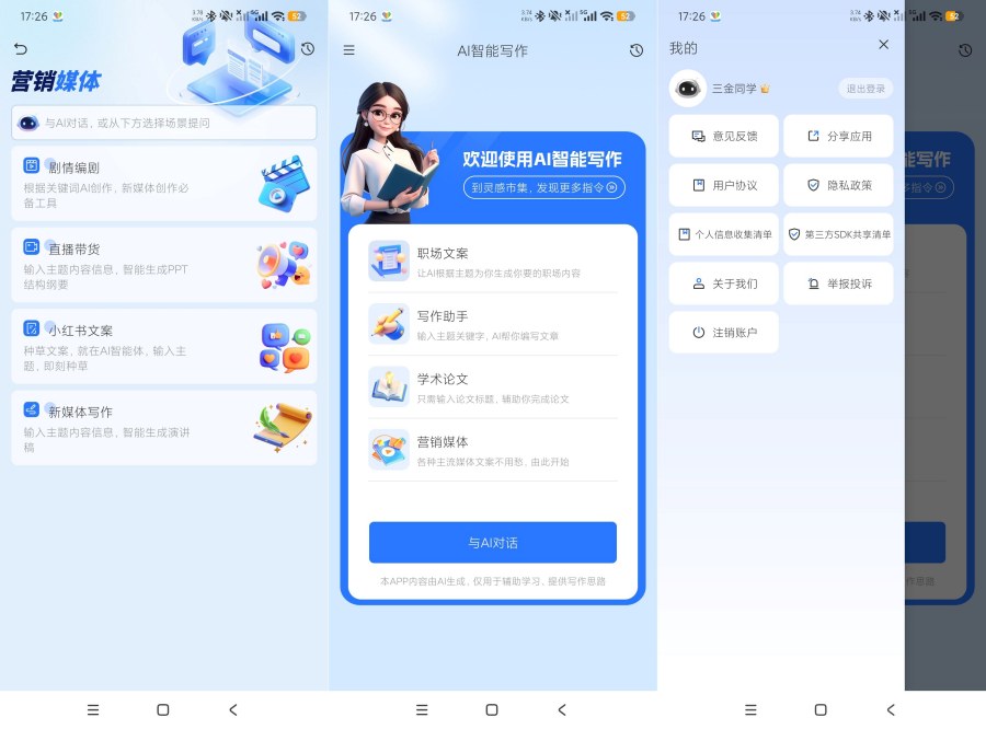 指南AI4.0全能AI文案工具解锁永久无限使用-神游资源网