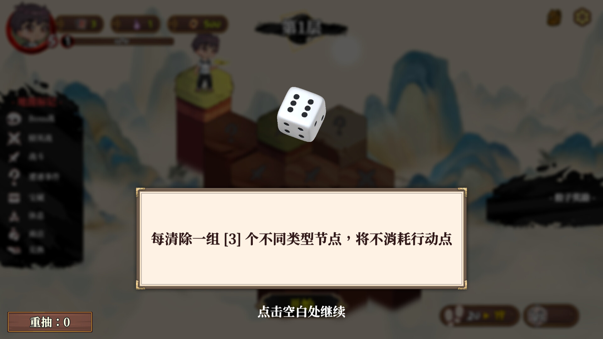 《妖谈2:九尾异闻》中文版--第9张图片 《妖谈2:九尾异闻》中文版--第9张图片