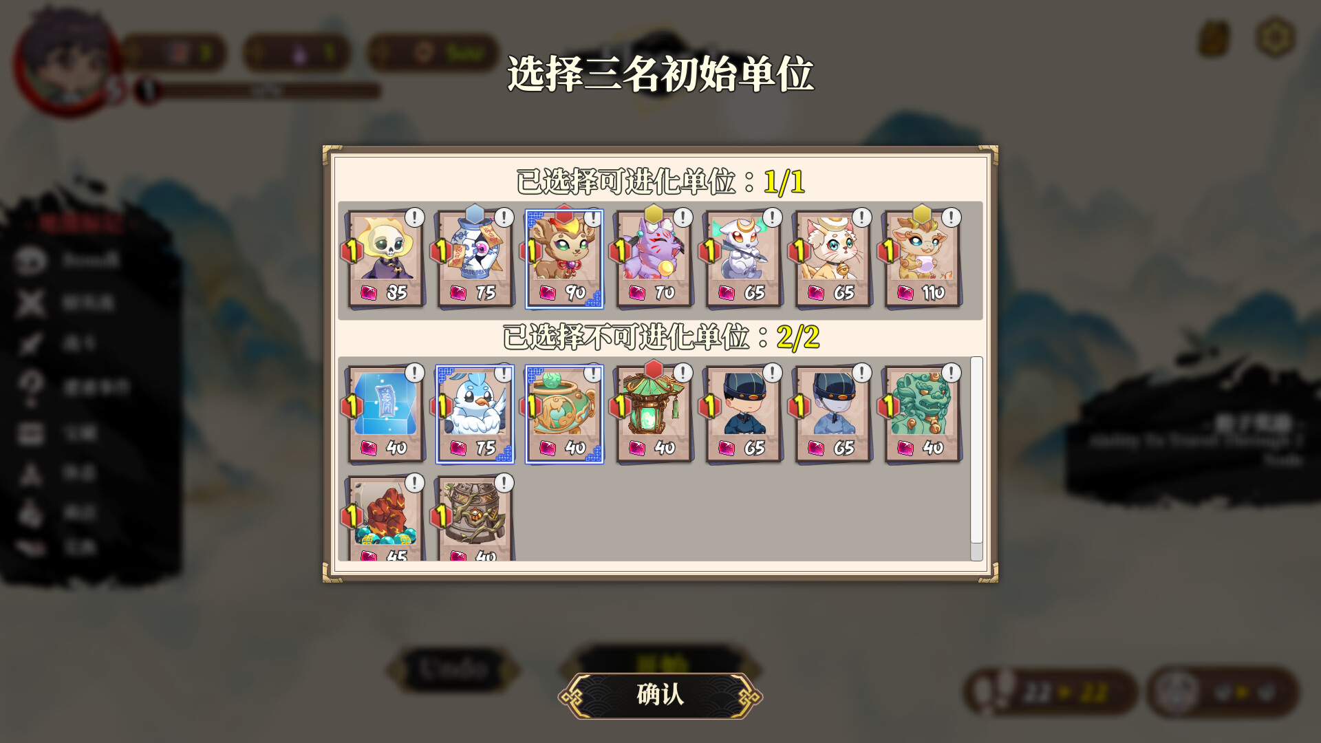《妖谈2:九尾异闻》中文版--第7张图片 《妖谈2:九尾异闻》中文版--第7张图片
