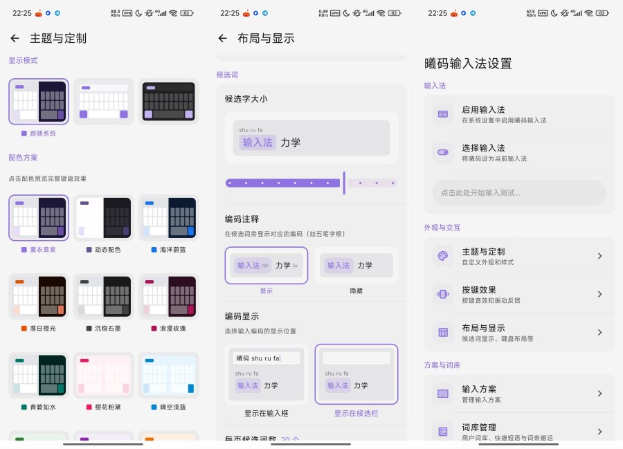 曦码输入法3.0.0纯净高度自定义输入法免费无广-神游资源网