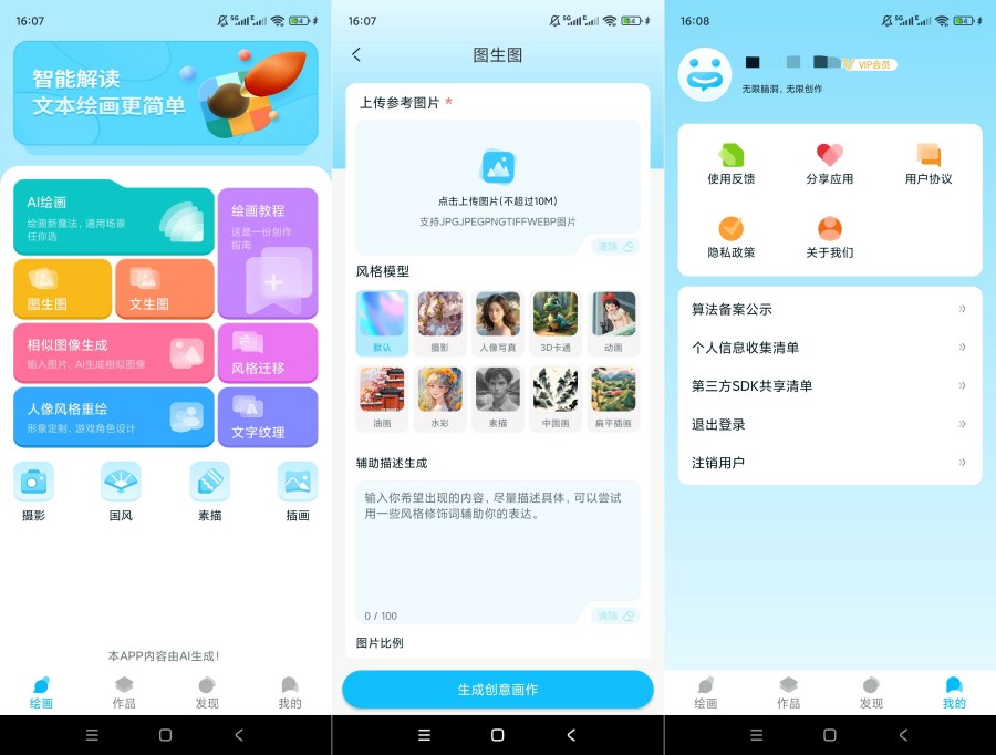 Leonardo绘画v3.0解锁会员AI无限生图-神游资源网