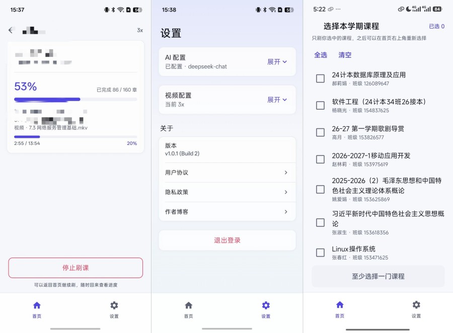 学个蛋v1.0.0 学习任务辅助工具，解放双手自动执行-神游资源网
