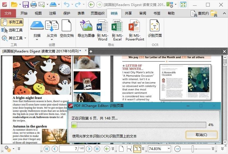 PDF-XChange Editor Plus v11.1.0.0 绿色版-趣奇资源网-第5张图片 PDF-XChange Editor Plus v11.1.0.0 绿色版-趣奇资源网-第5张图片