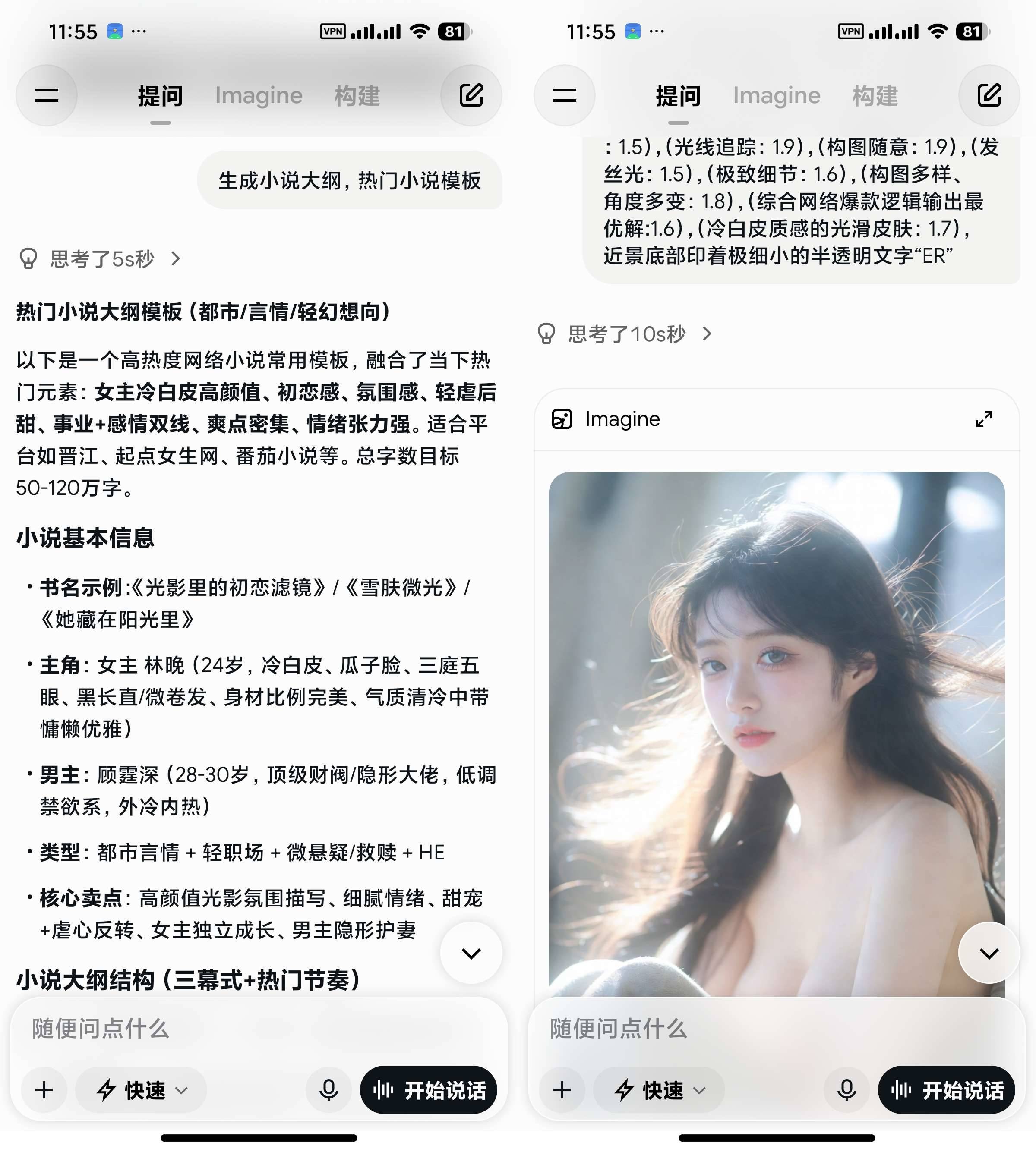 图片[2]-Grok v1.2.45-release.01 马斯克AI智能问答生图助手-神游资源网