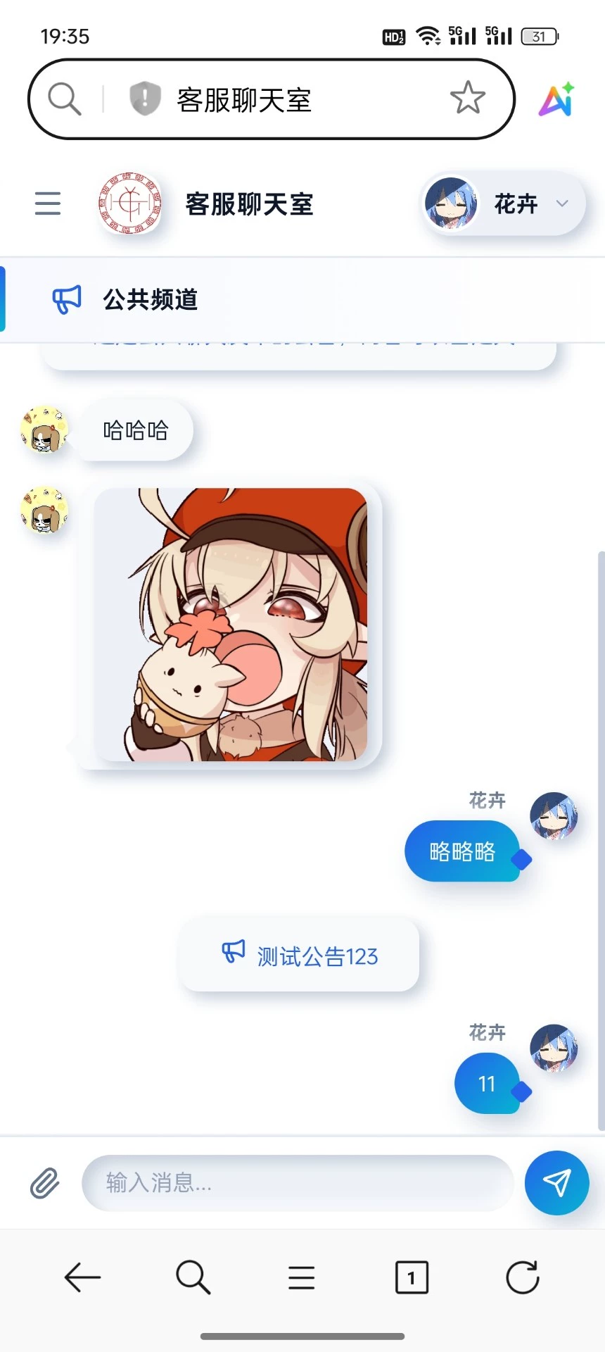 LightChat 轻量客服聊天室 PHP源码-神游资源网