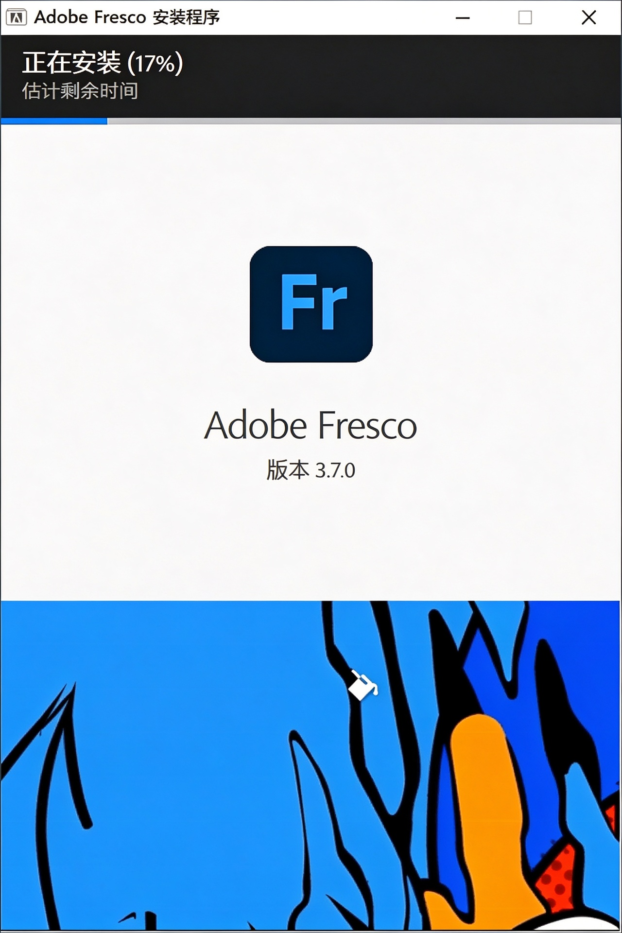 Adobe Fresco绘画软件v5.7.1.1466-神游资源网