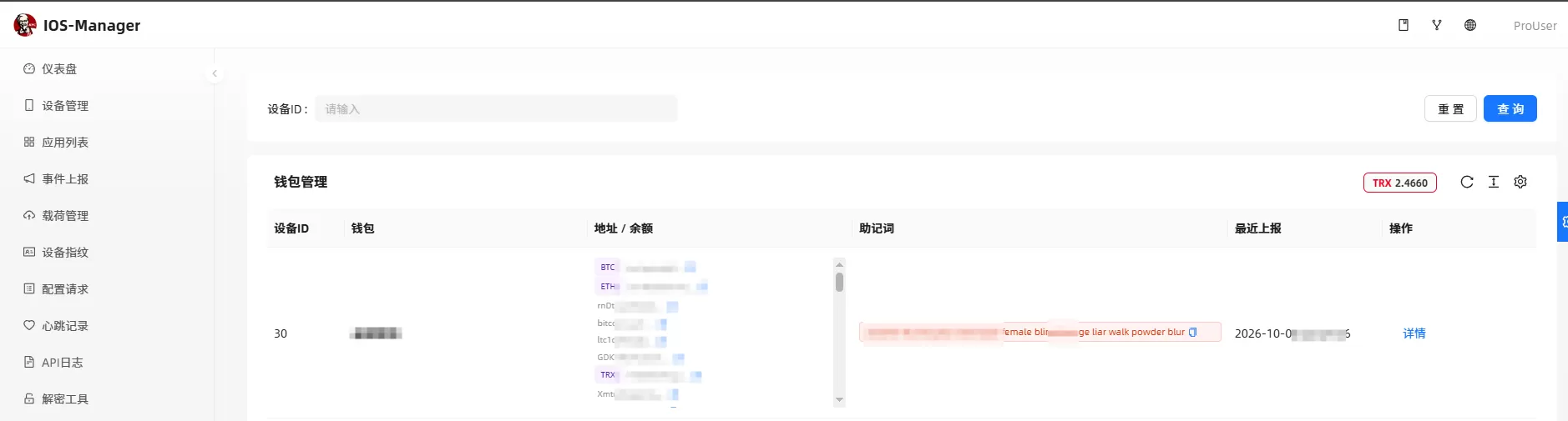 ios 无感 v2 ios 无感 v2