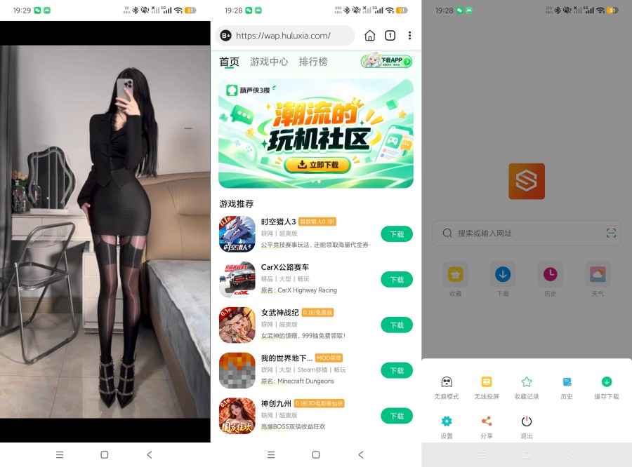 隐身浏览器1.4.5无痕隐私+可设密码任意搜索-神游资源网