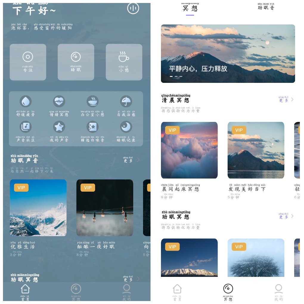 星空睡眠v1.0.8会员版  助眠白噪音软件-神游资源网