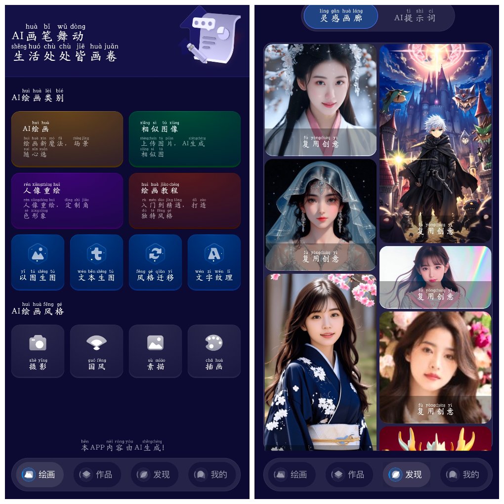 Midjourey绘画v2.0.0会员版 一款AI绘画创作工具-神游资源网