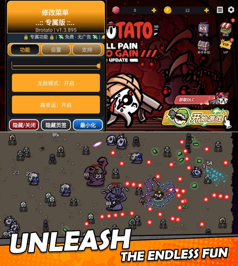 安卓土豆兄弟 v1.3.895 修改器版-神游资源网