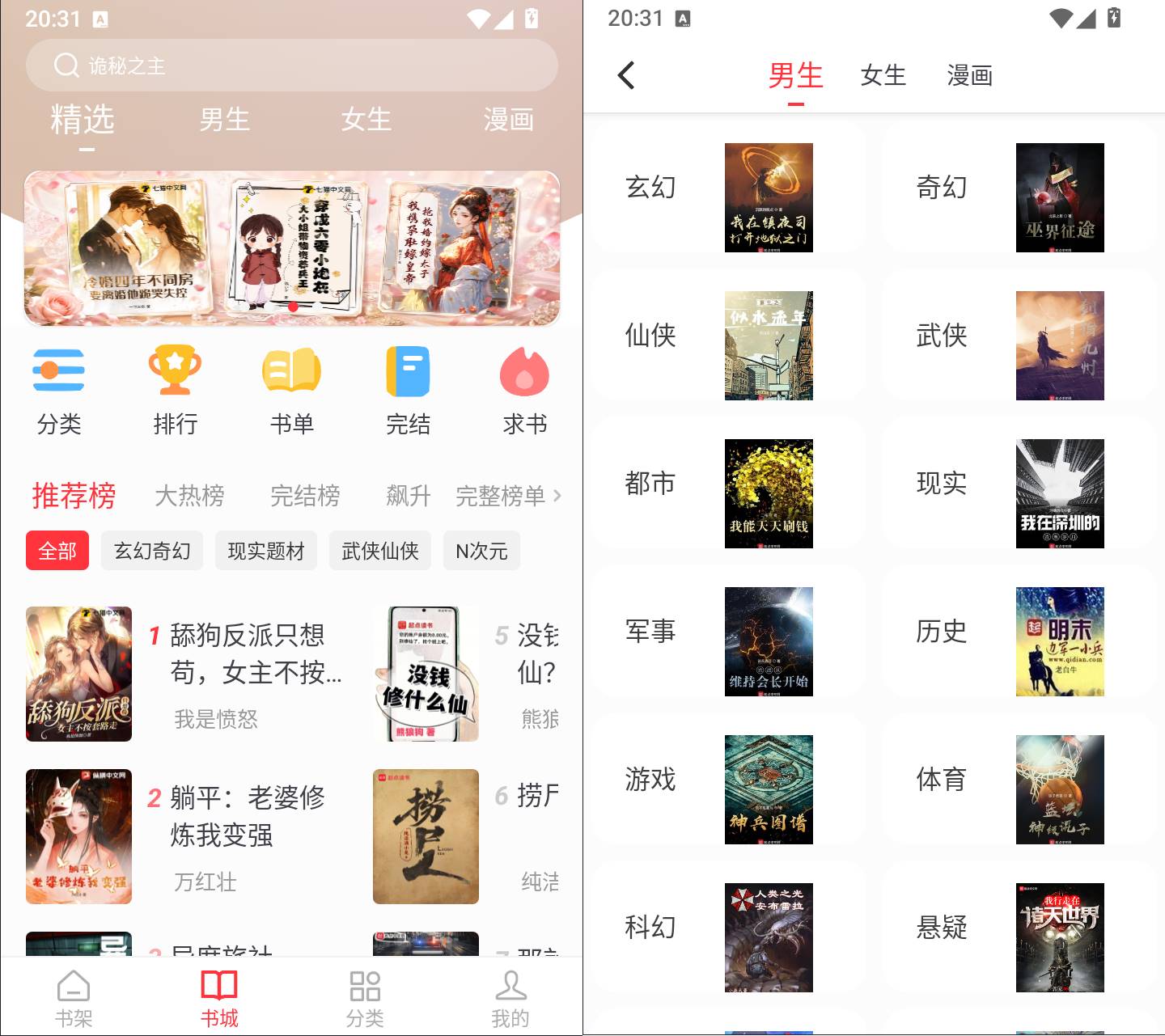 图片[2]-顶点小说 v3.2.1 免费全本小说阅读软件-神游资源网