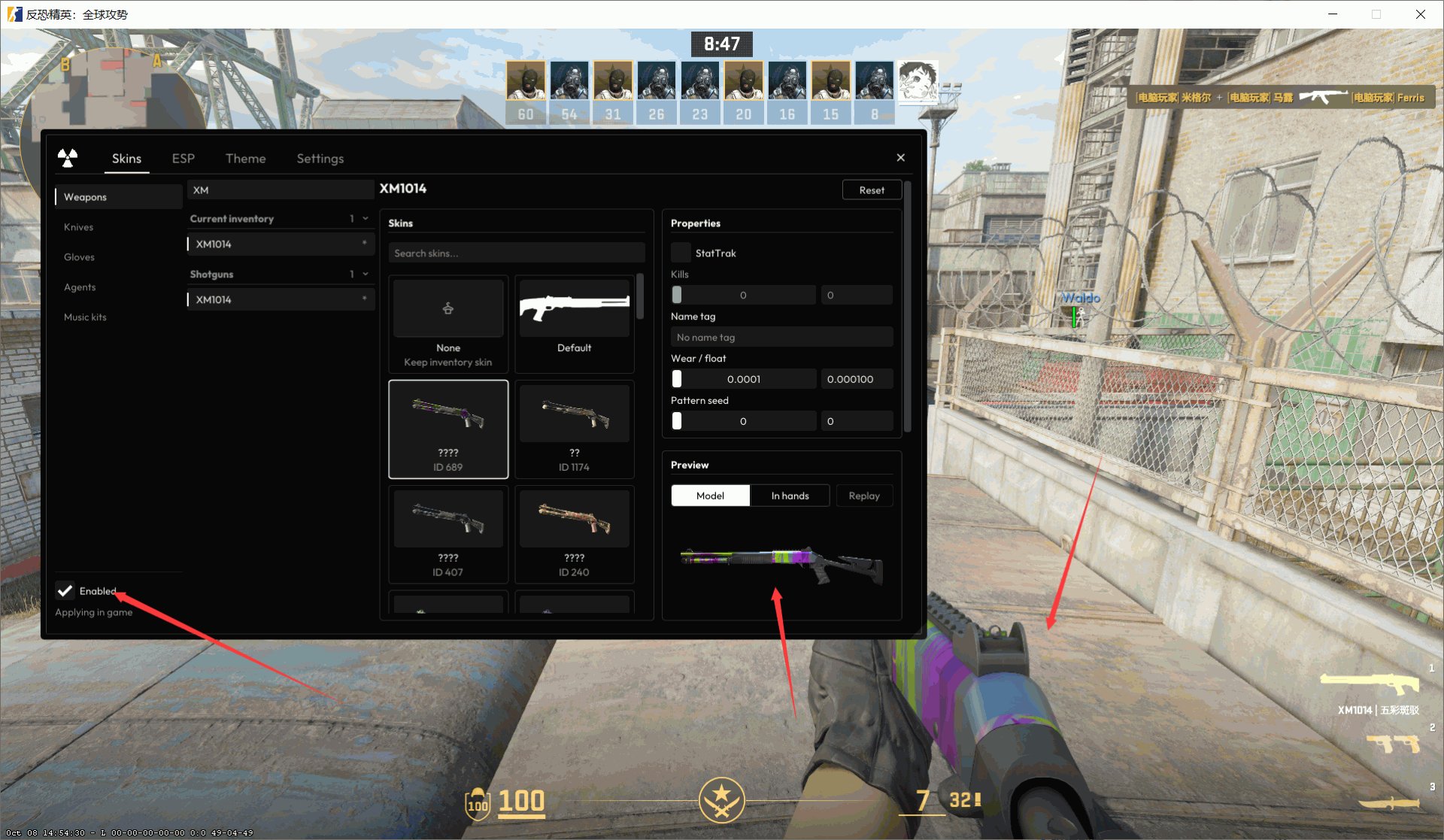 CS2·内部换肤透视辅助 v1.2-神游资源网