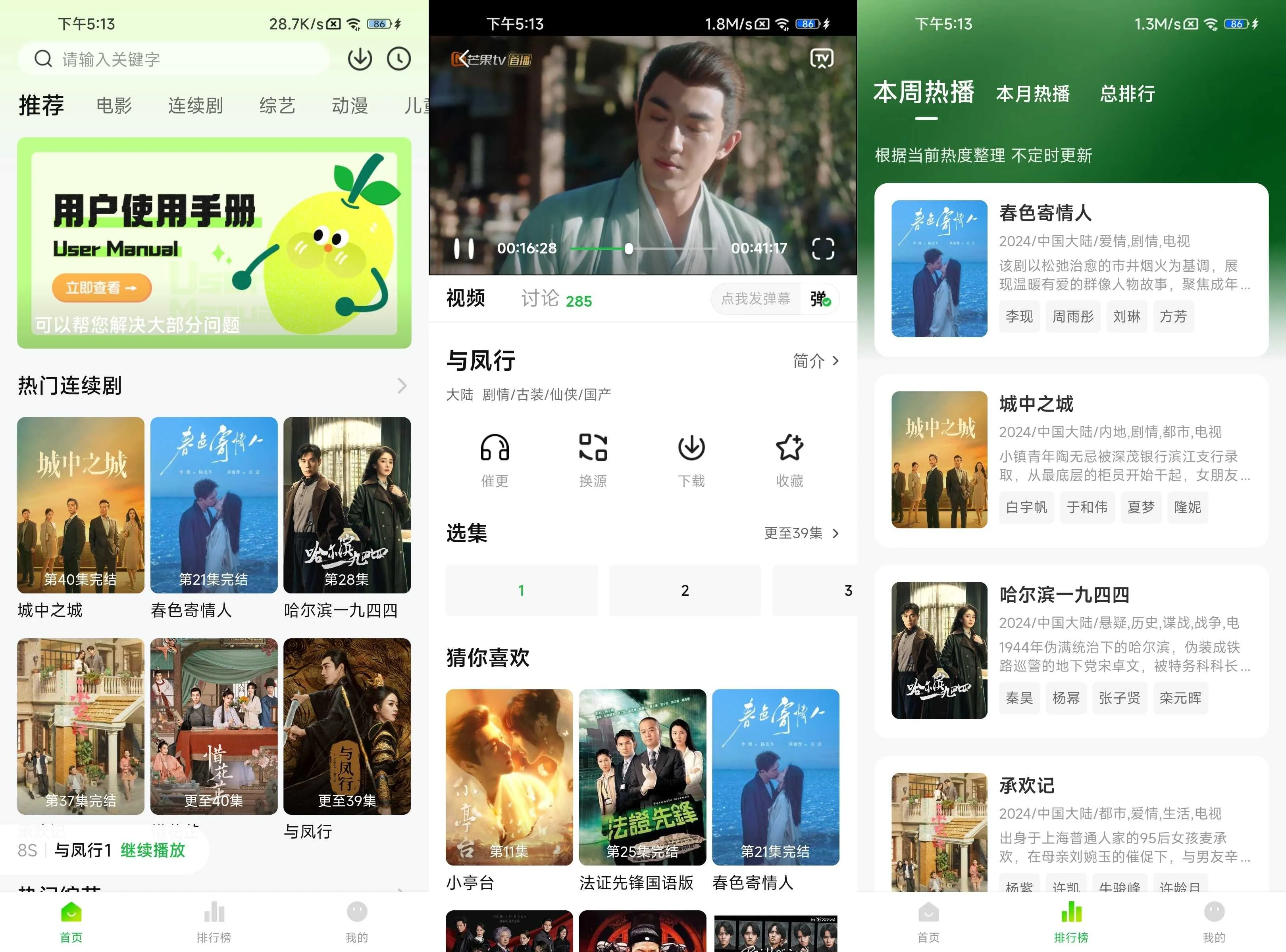 图片[2]-小柠檬影视 v2.1.9 安卓免费高清追剧APP-神游资源网