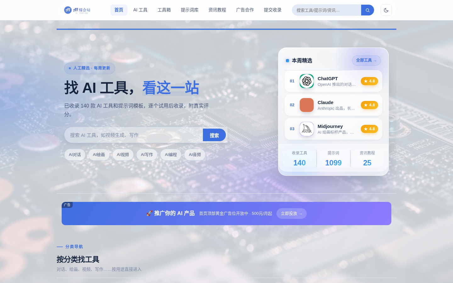 AI 综合站 全功能源码 v3.0(三端自适应 + 安装向导) AI 综合站 全功能源码 v3.0(三端自适应 + 安装向导)