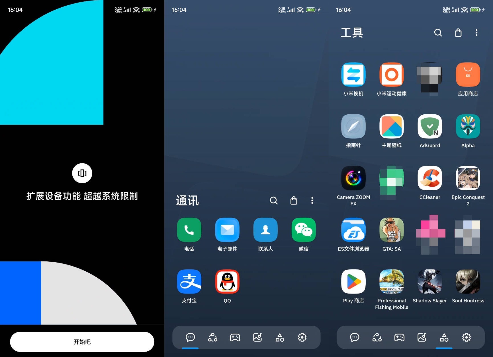 安卓桌面启动器Smart Launcher 6 Pro v6.6-神游资源网