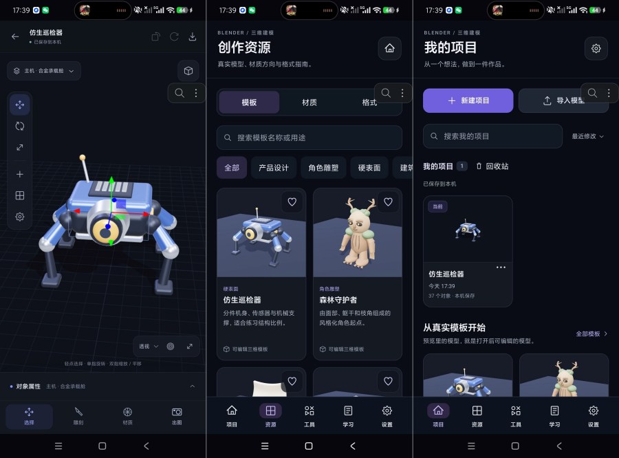 Blender三维建模最新版手机3D模型制作软件-神游资源网